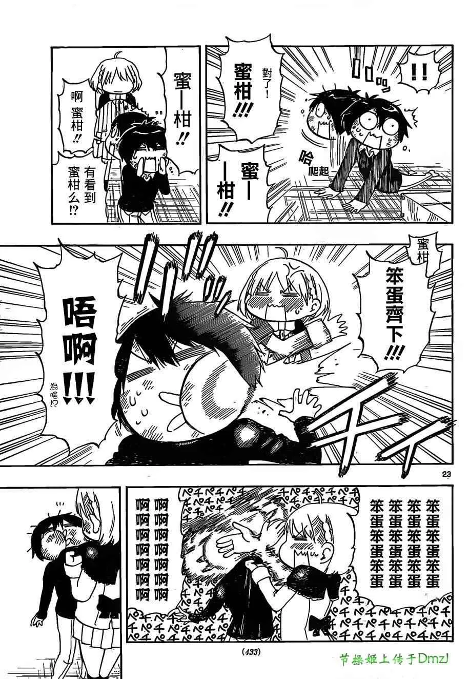 第5话 第22页