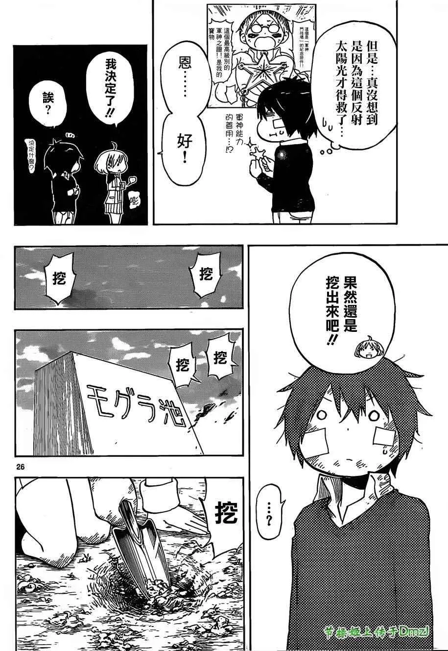 第5话 第25页