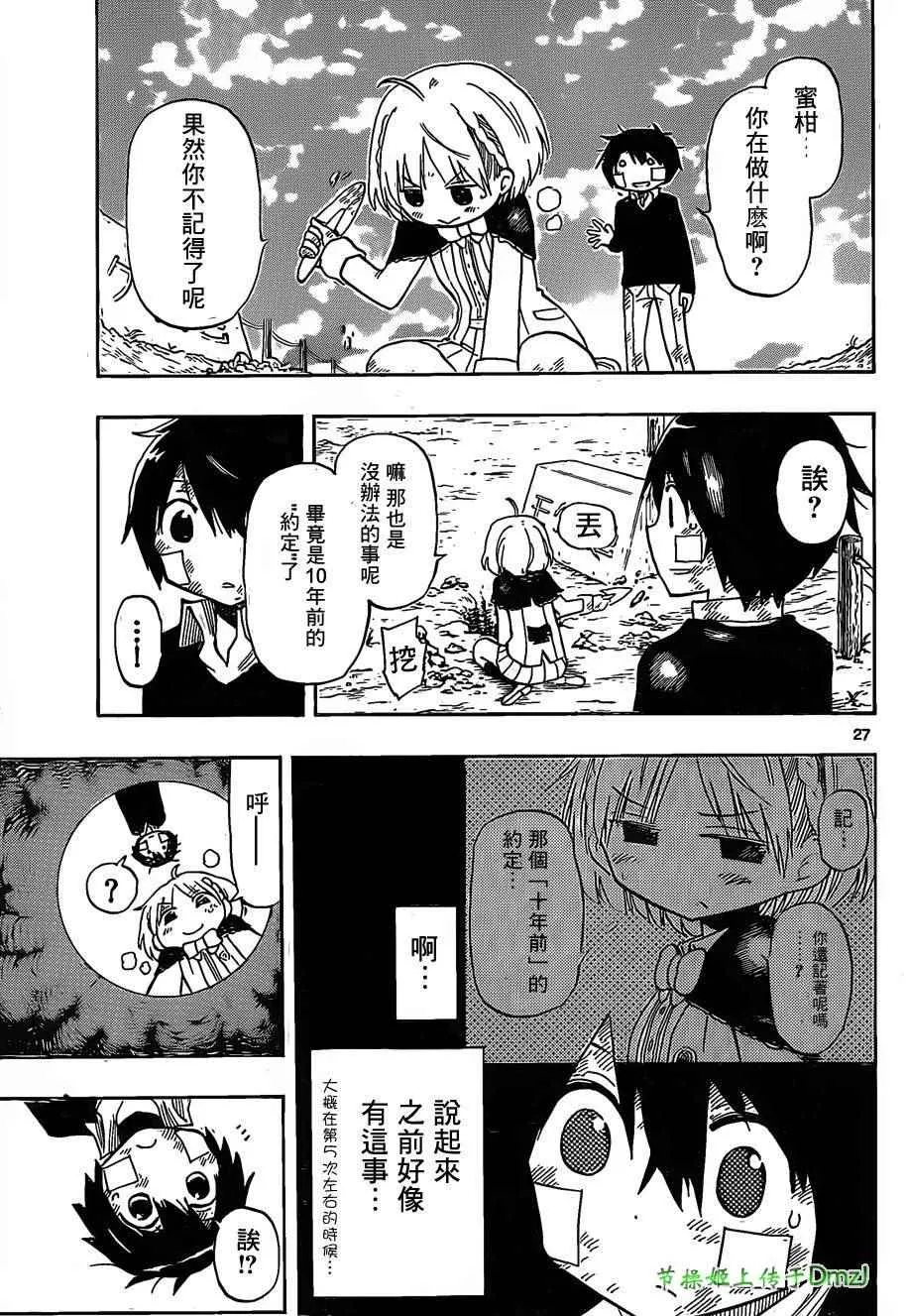 第5话 第26页