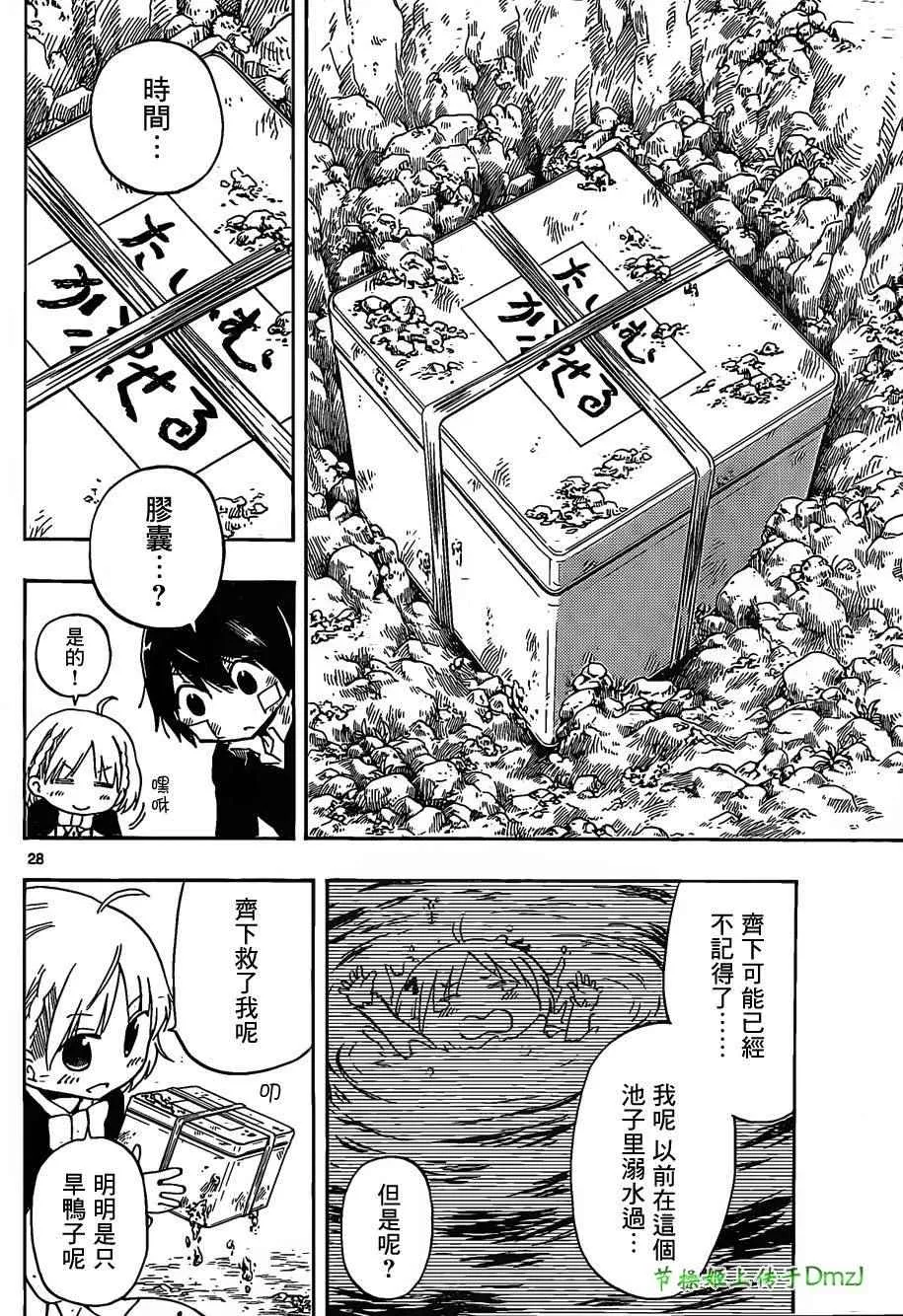 第5话 第27页
