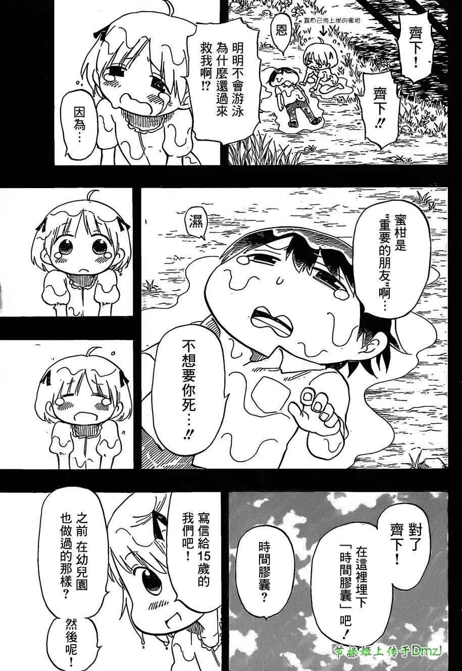 第5话 第28页