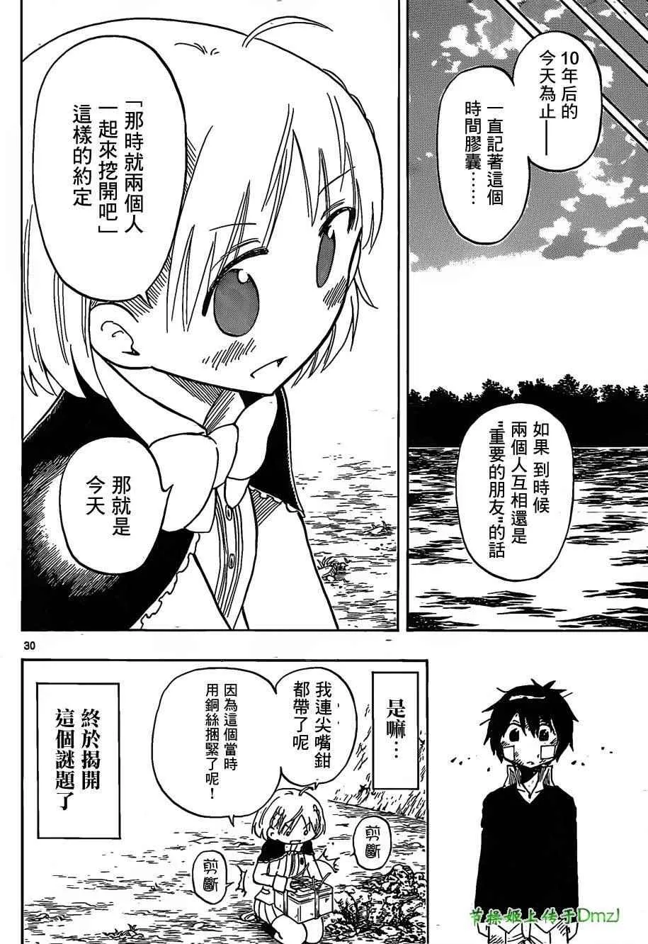 第5话 第29页