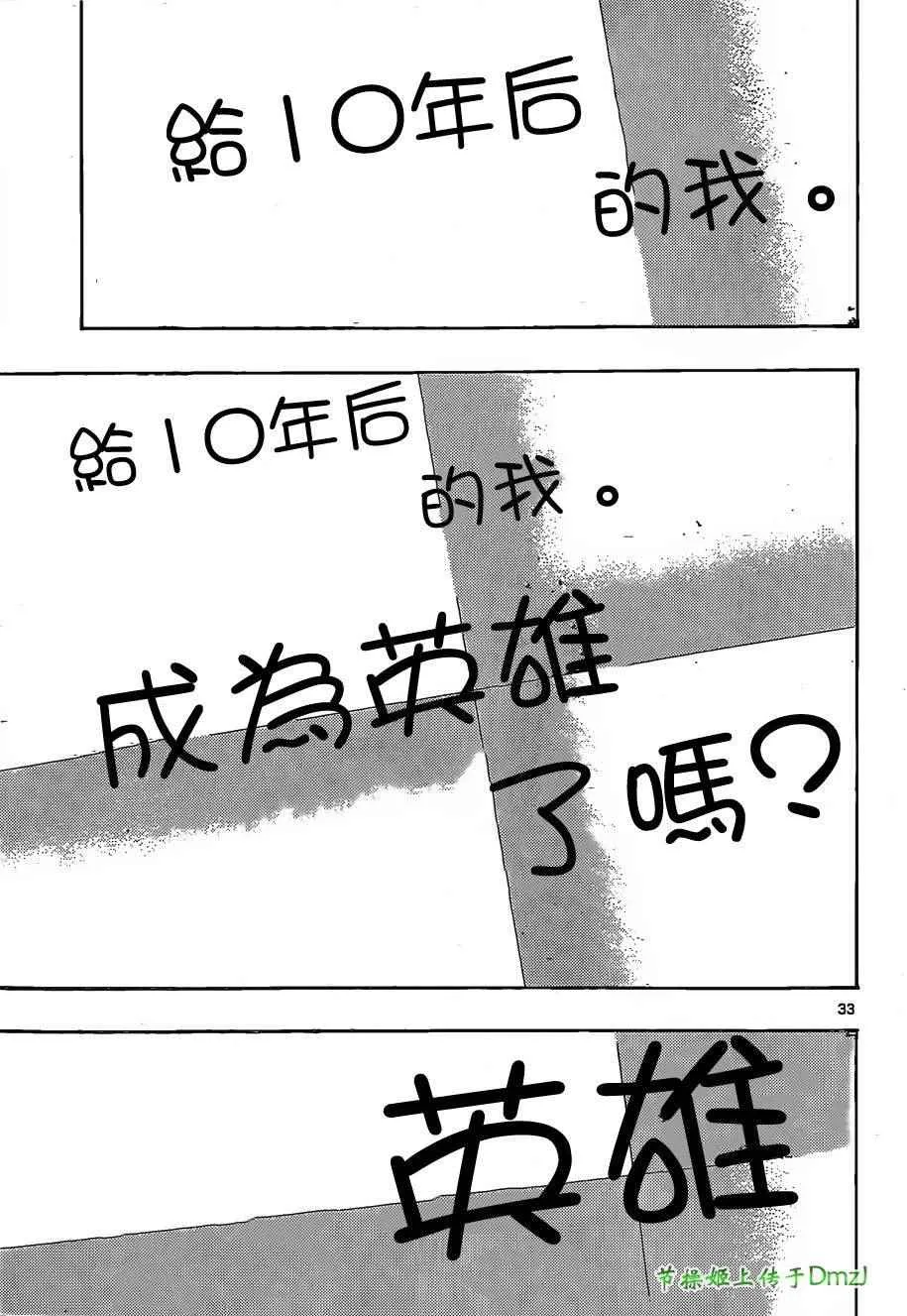第5话 第32页