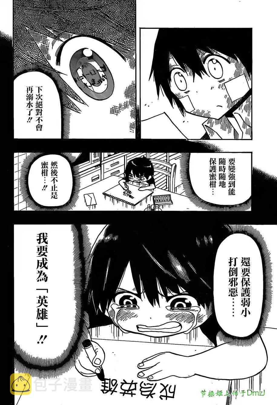 第5话 第33页