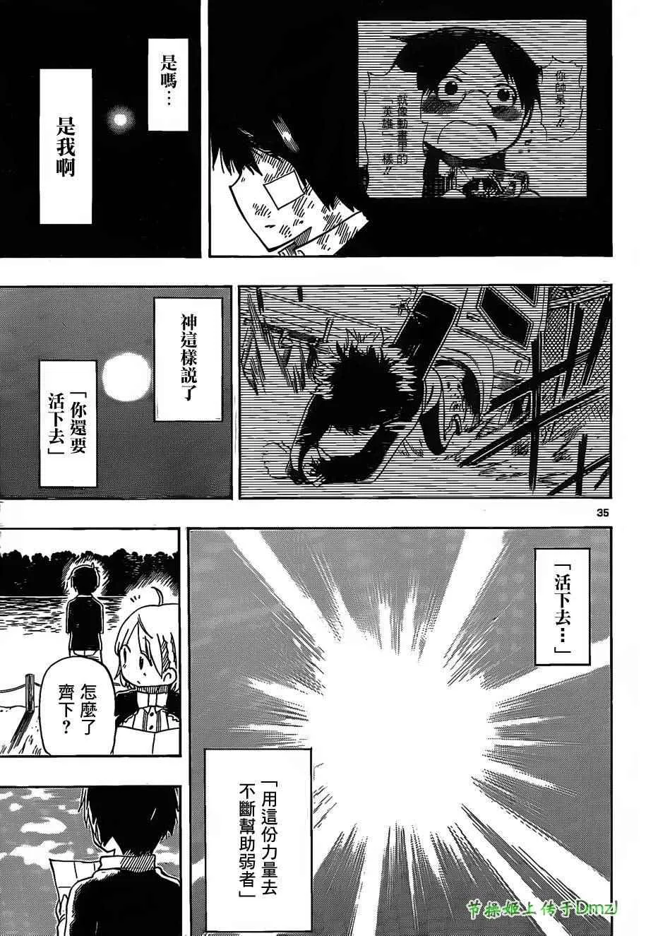 第5话 第34页