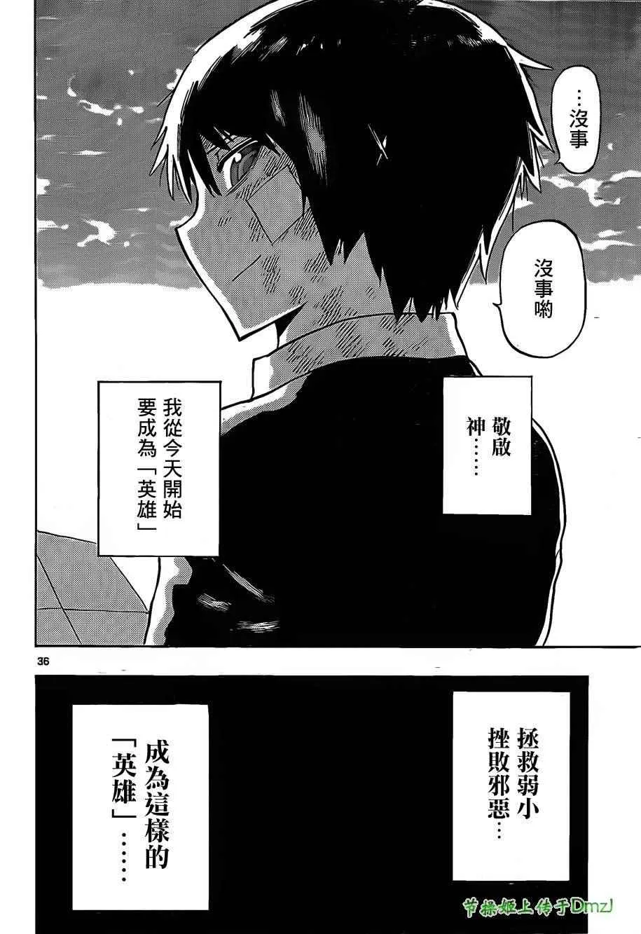 第5话 第35页