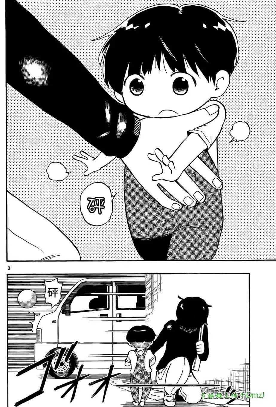 第6话 第3页