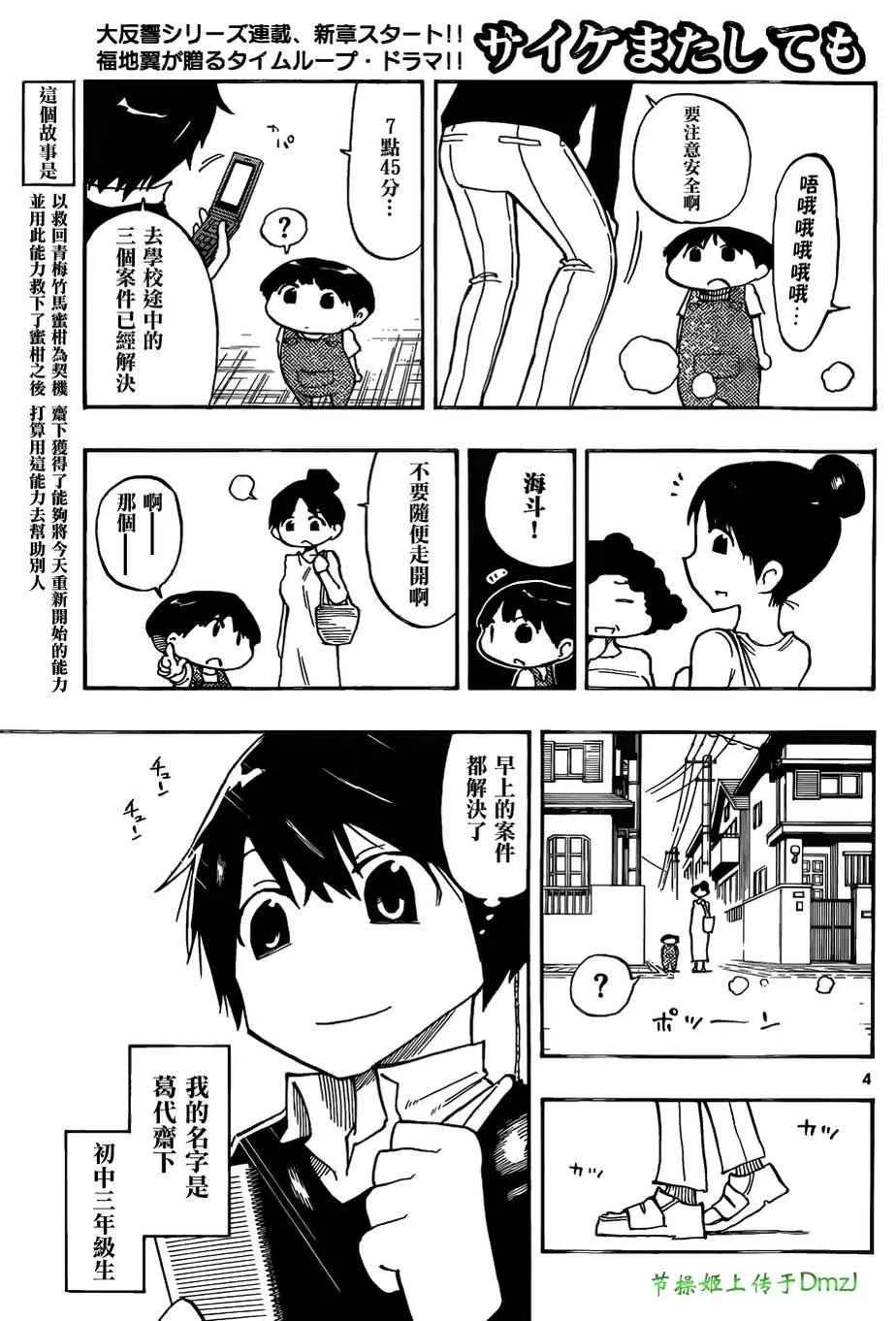第6话 第4页