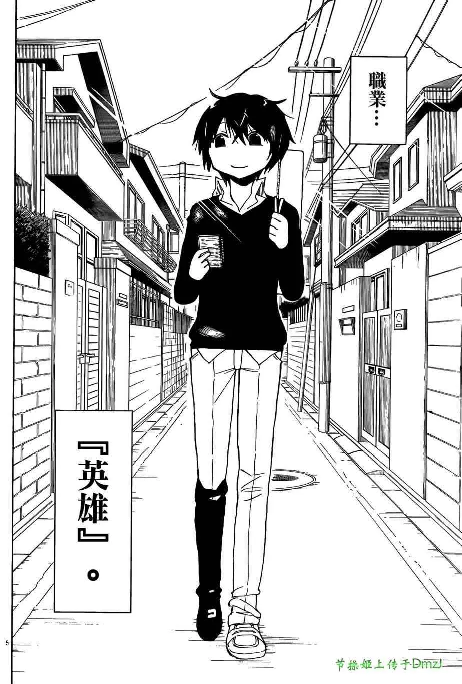 第6话 第5页