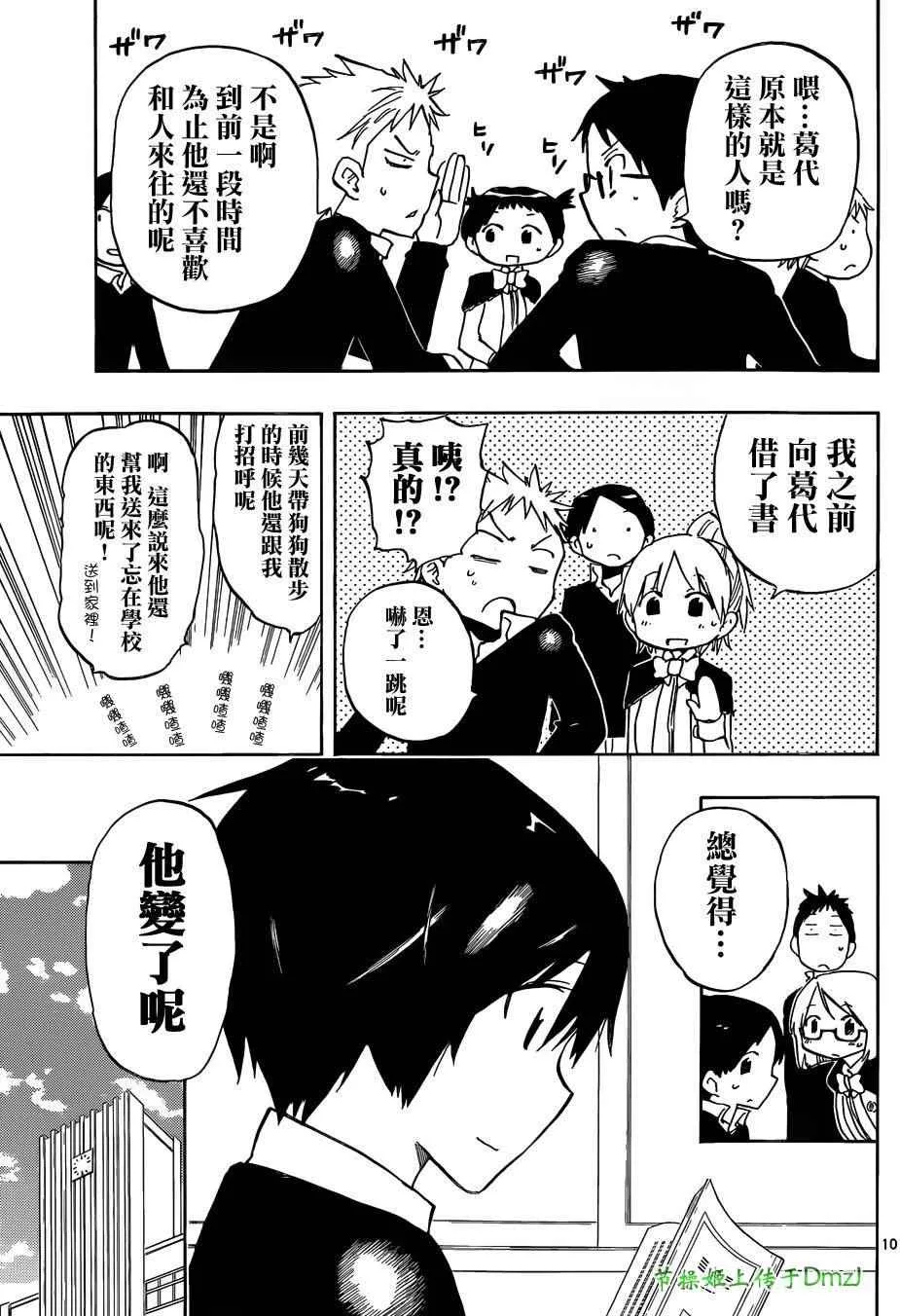 第6话 第10页