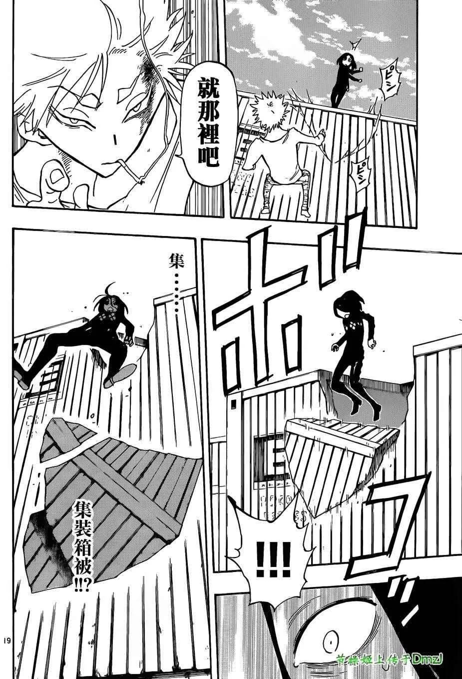第6话 第19页