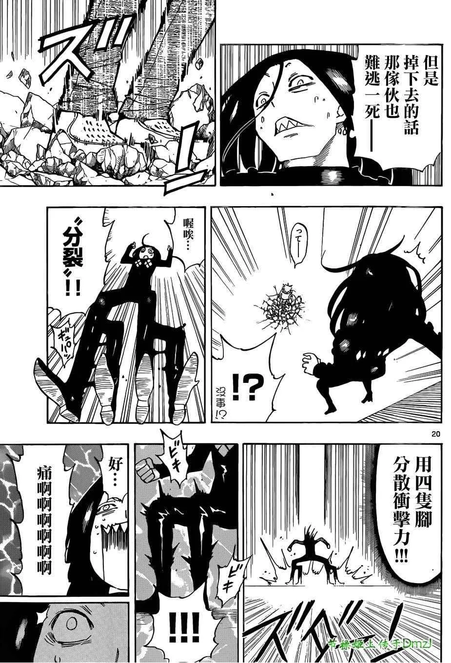 第6话 第20页