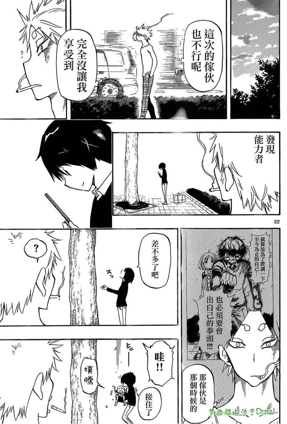 第6话 第22页