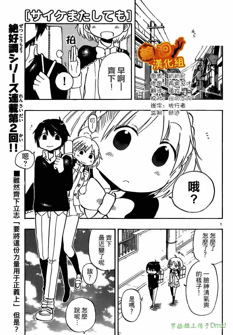 第7话 第1页
