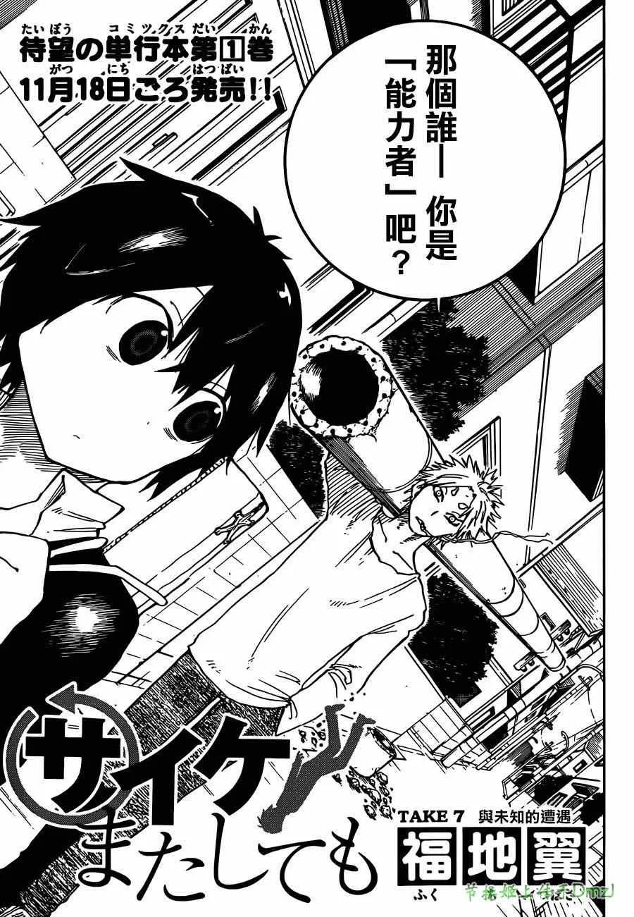 第7话 第3页