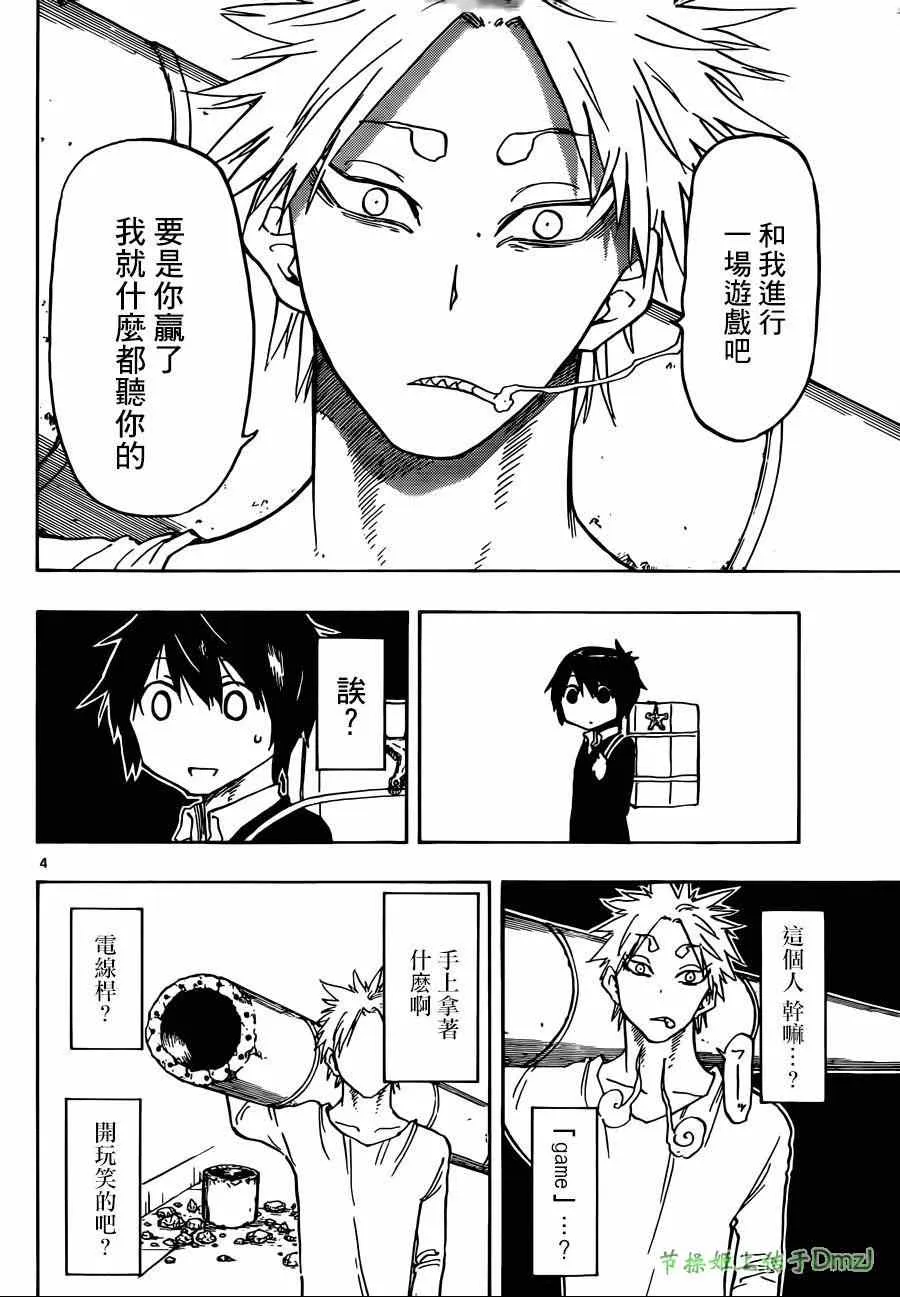 第7话 第4页