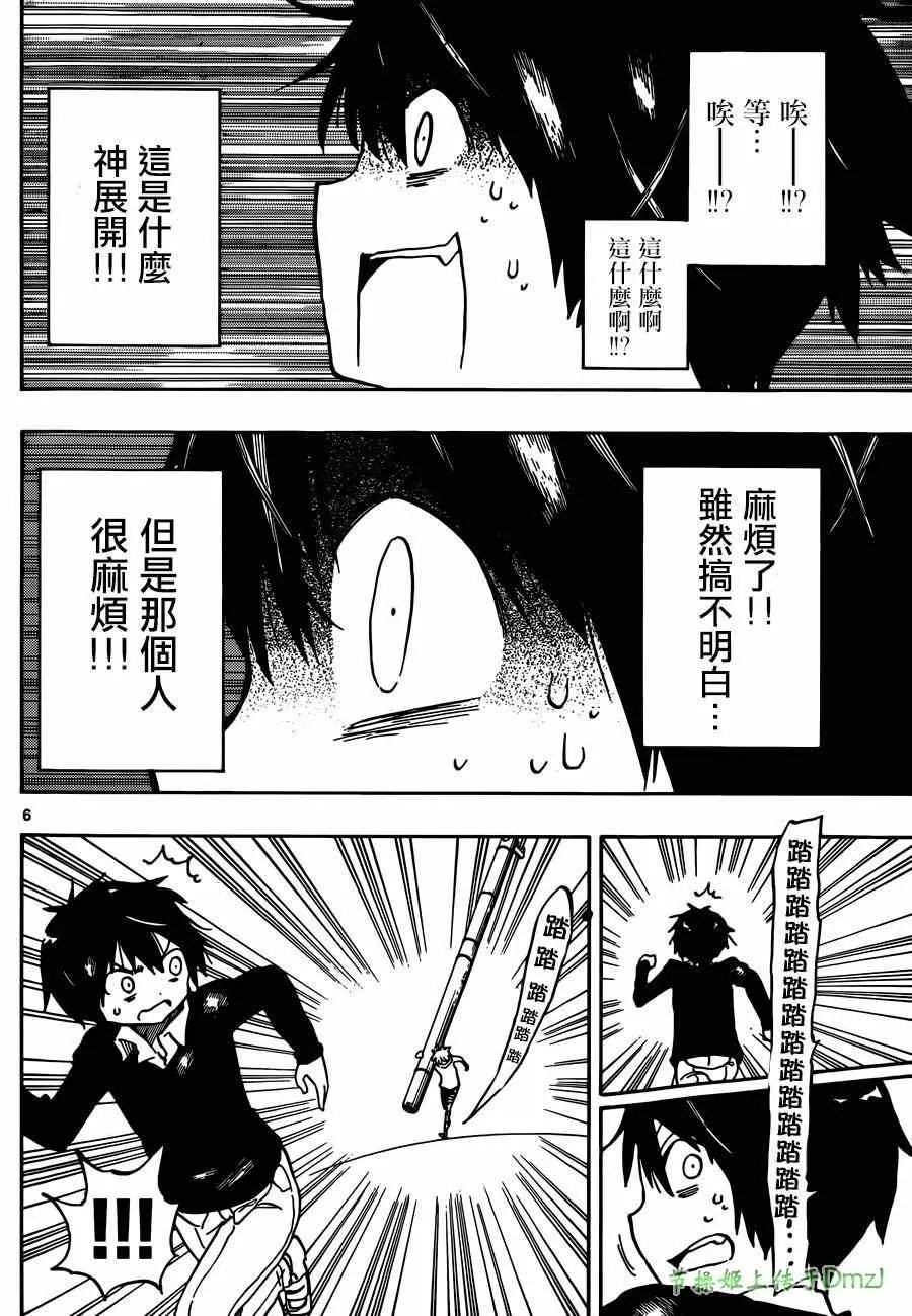 第7话 第6页