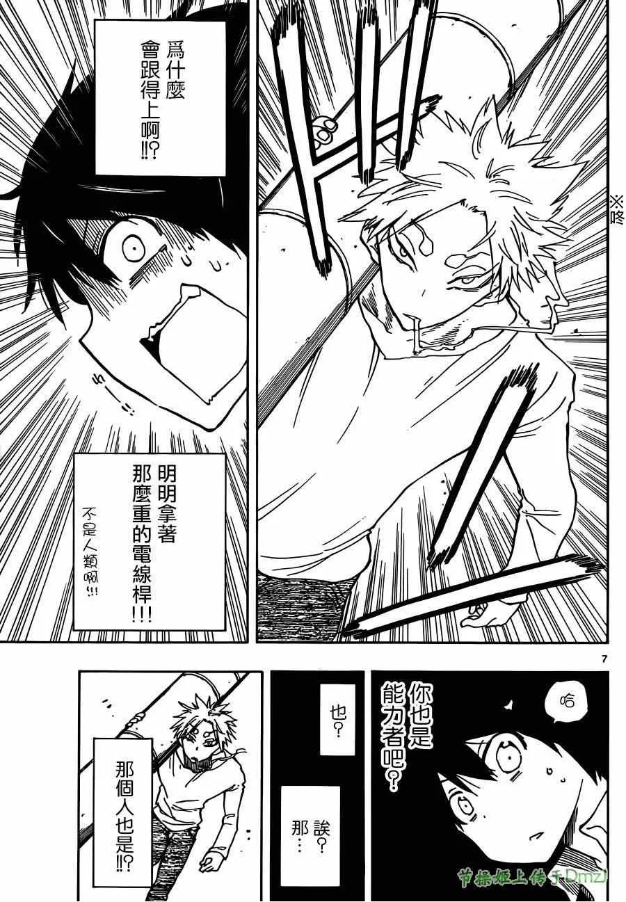 第7话 第7页