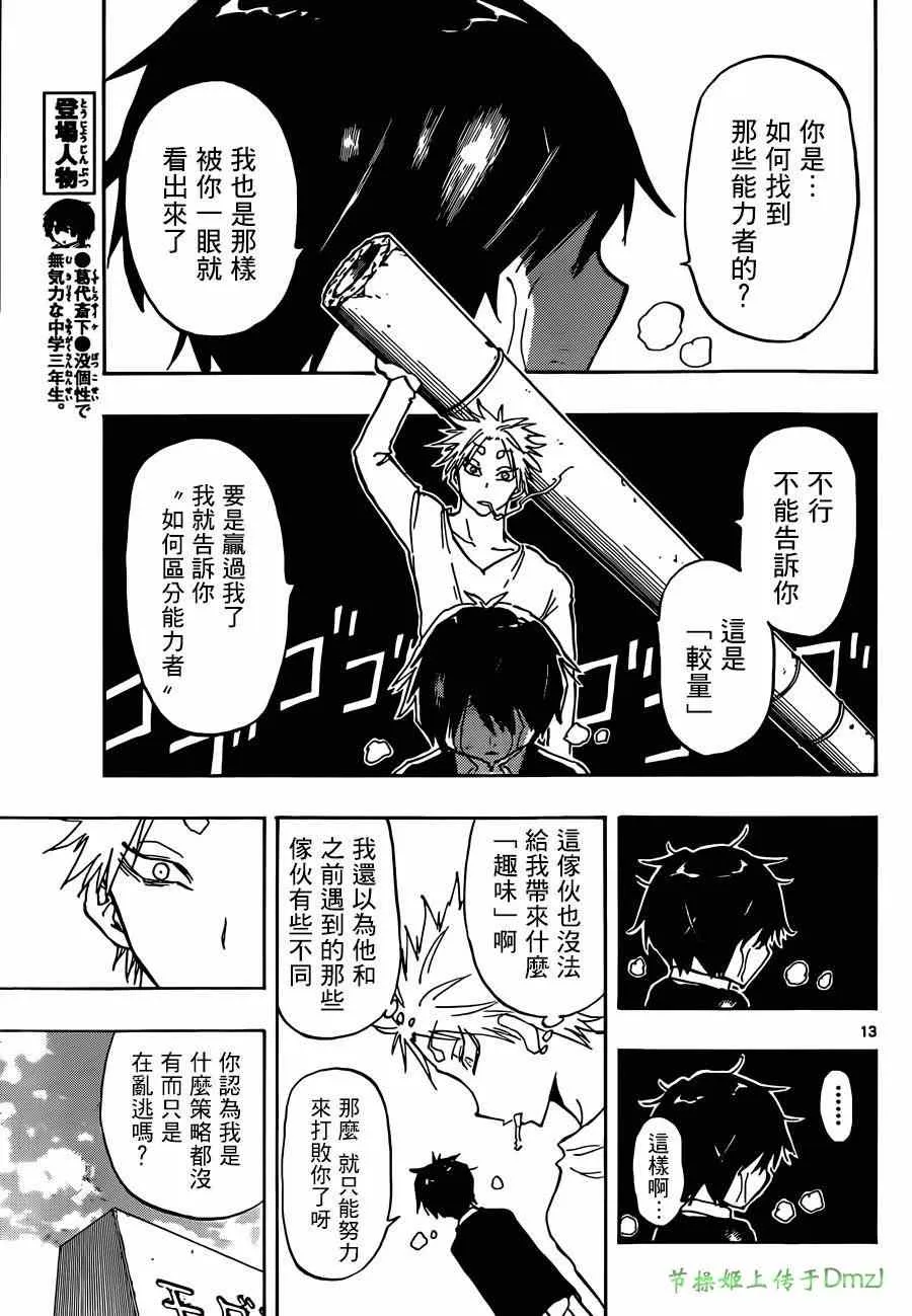 第7话 第13页