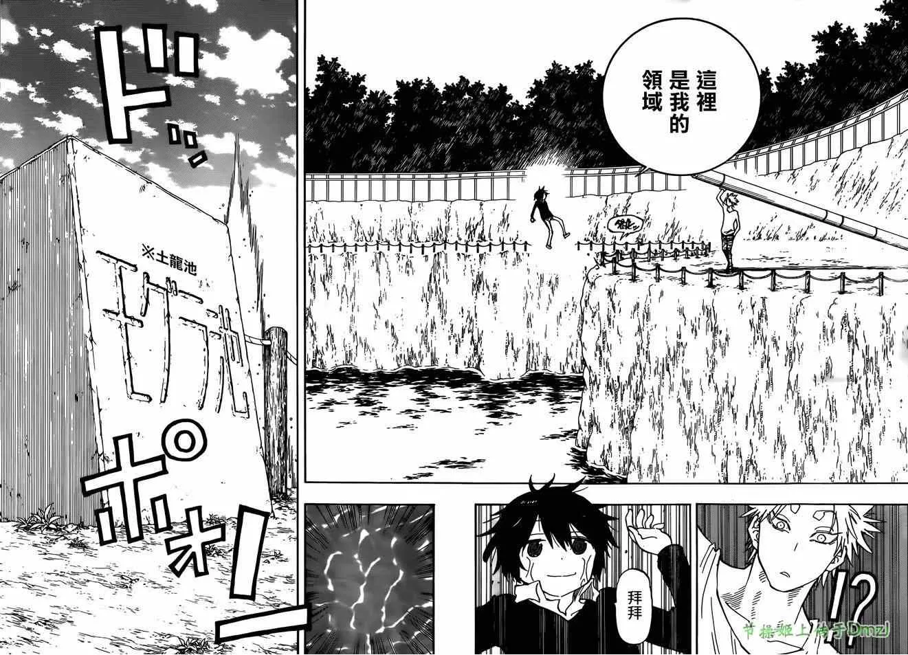 第7话 第14页