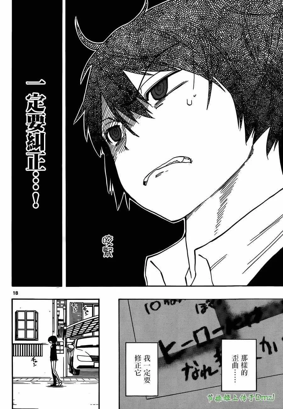 第7话 第17页