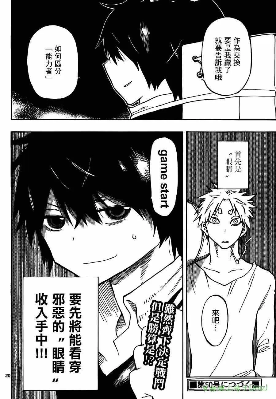 第7话 第19页