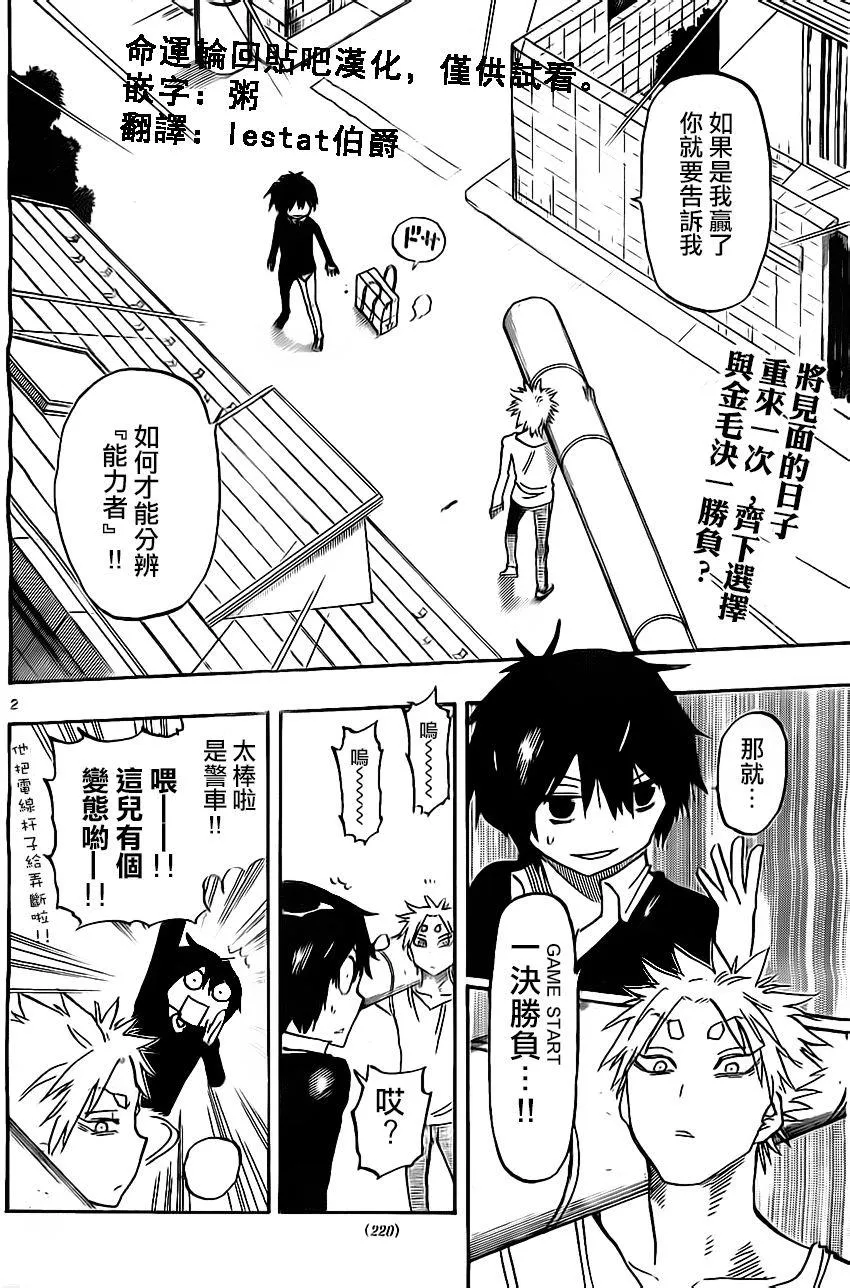 第8话 第2页