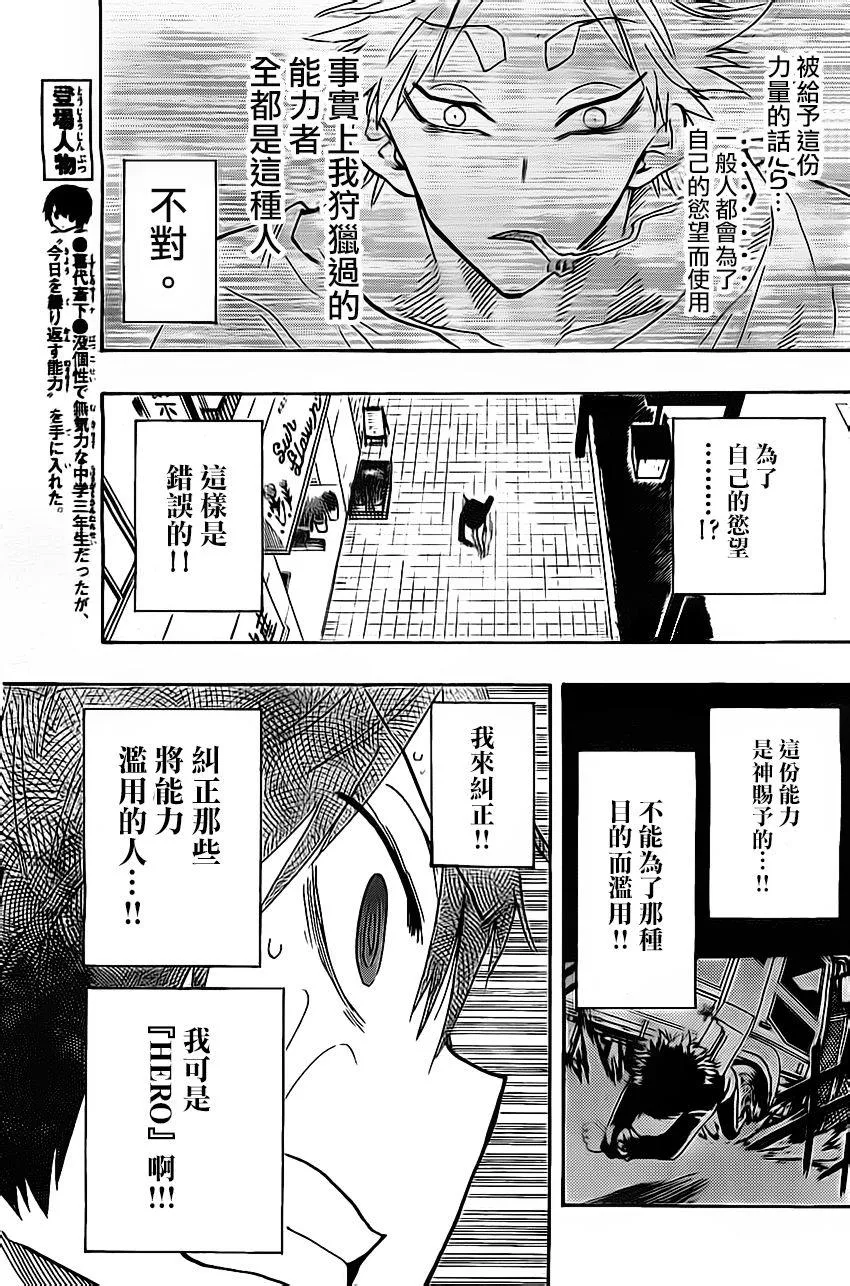 第8话 第5页