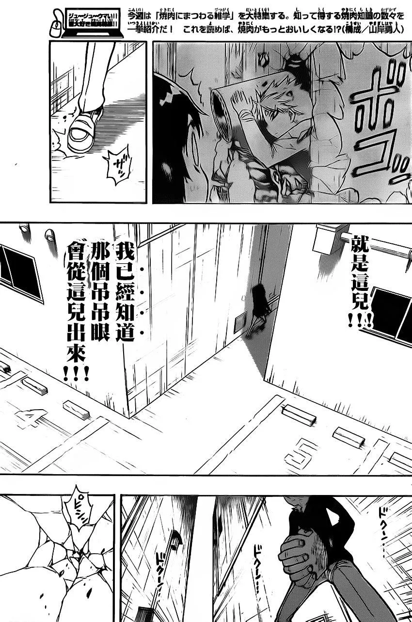 第8话 第7页