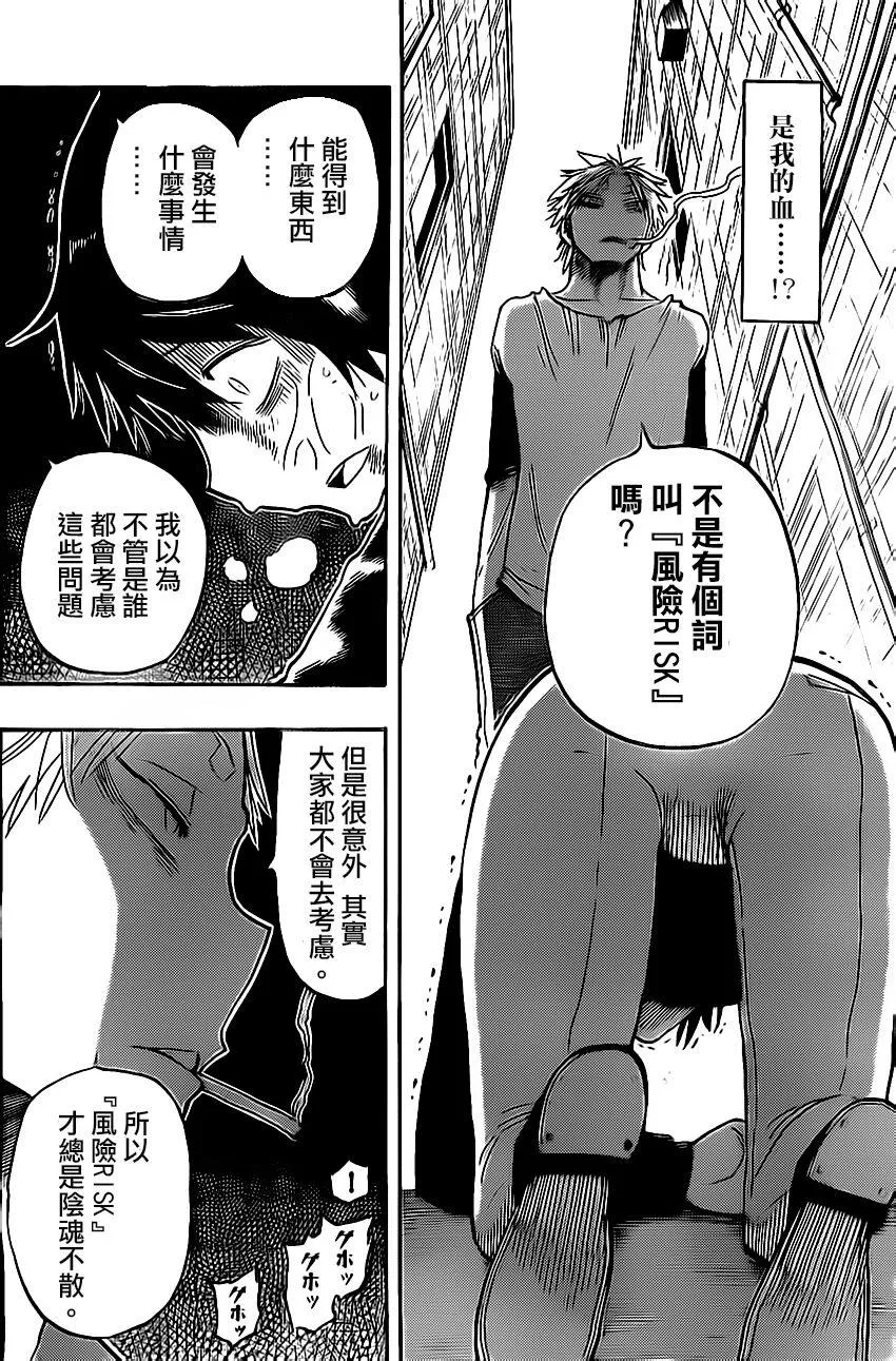 第8话 第14页