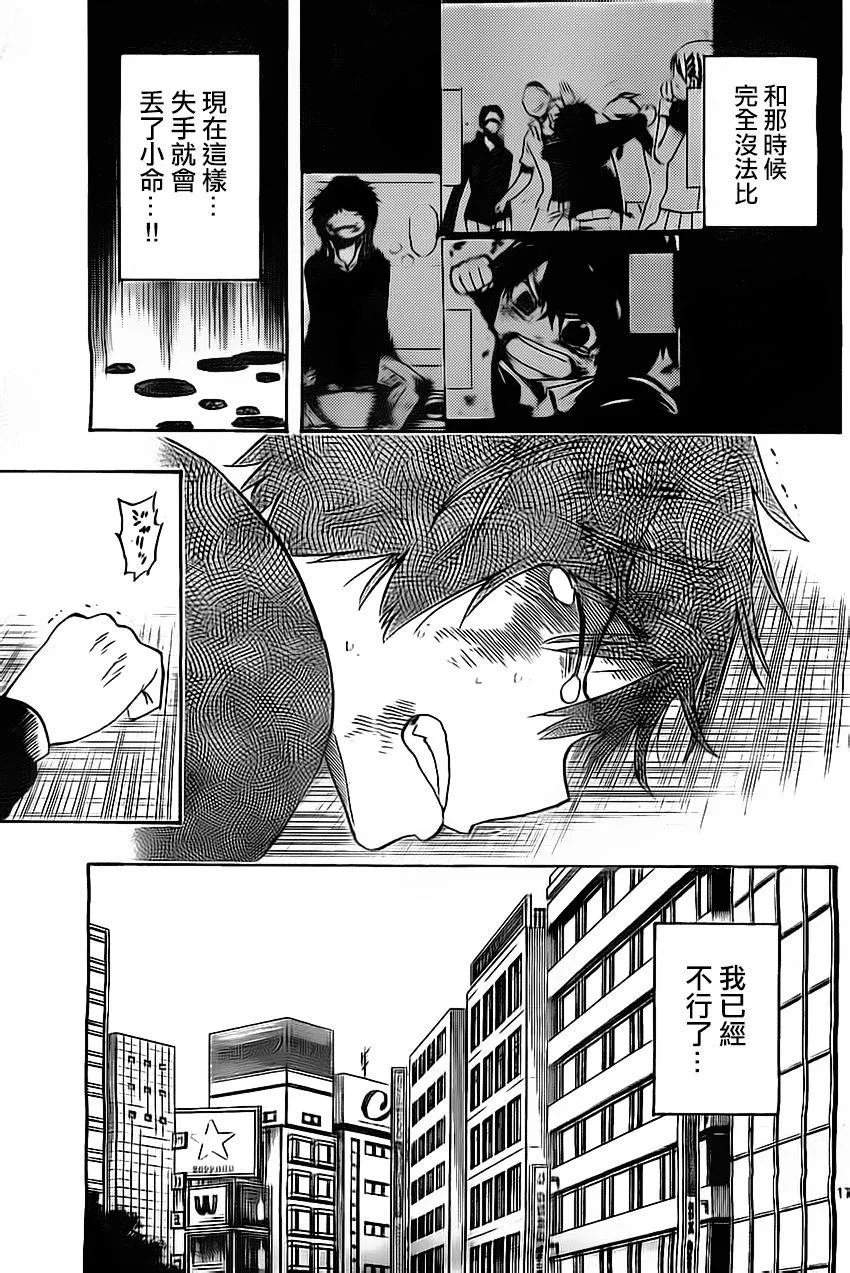 第8话 第17页