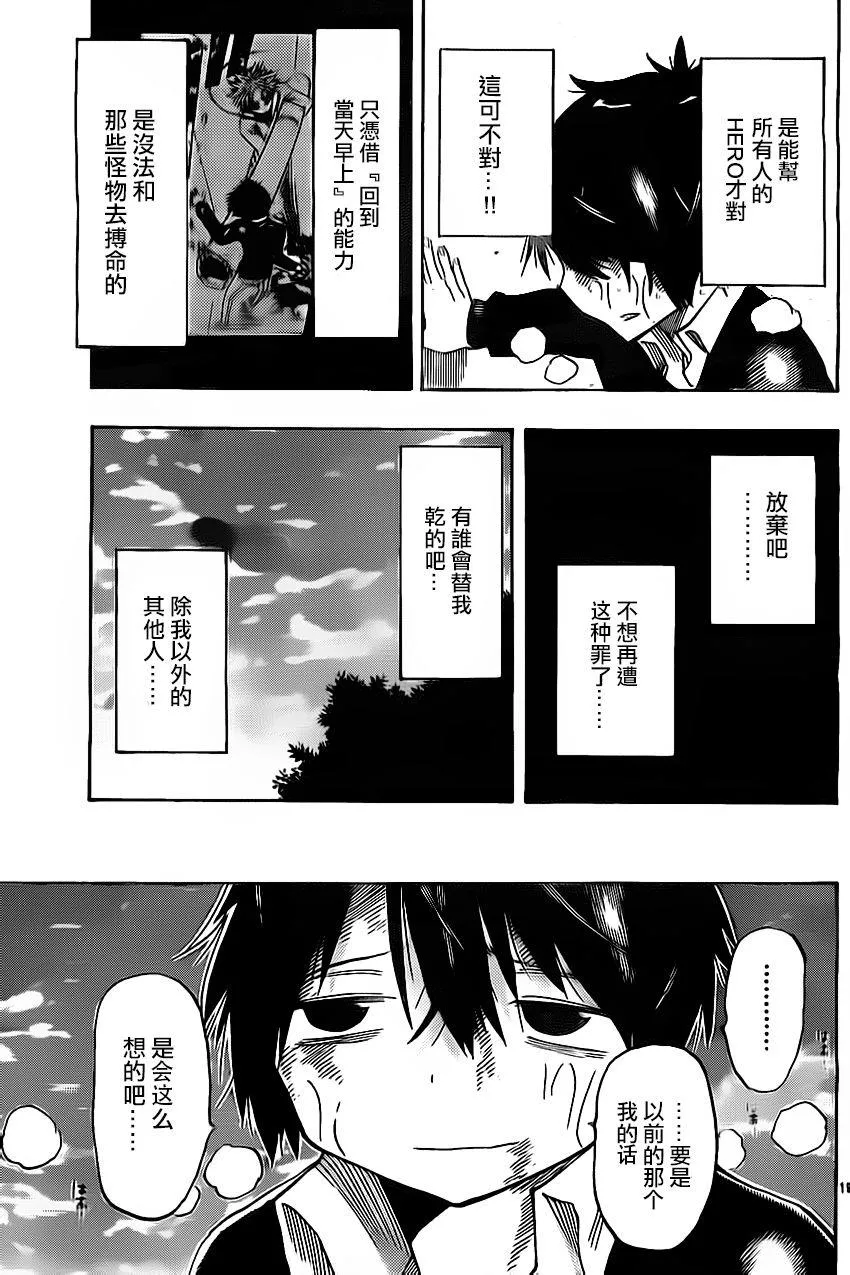 第8话 第19页