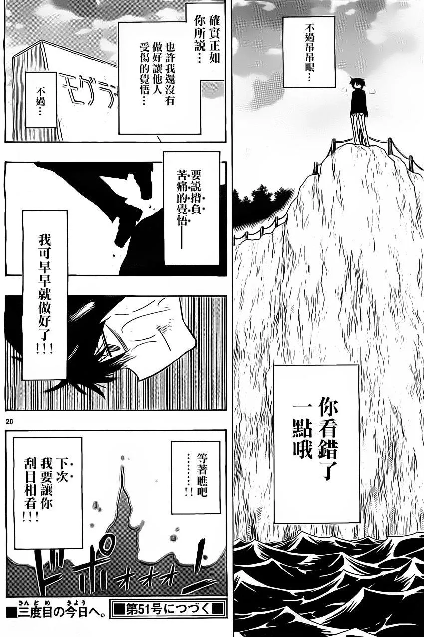 第8话 第20页