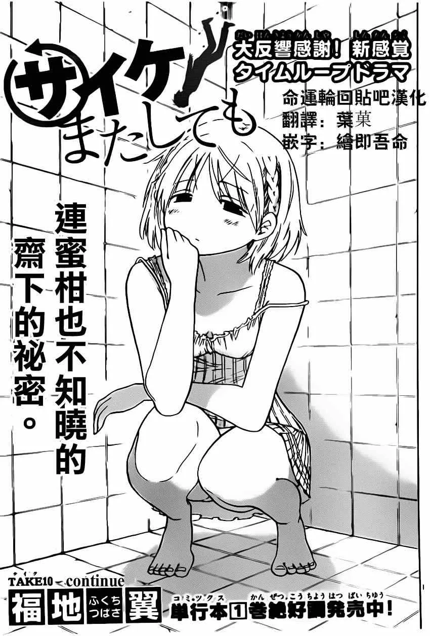 第10话 第1页