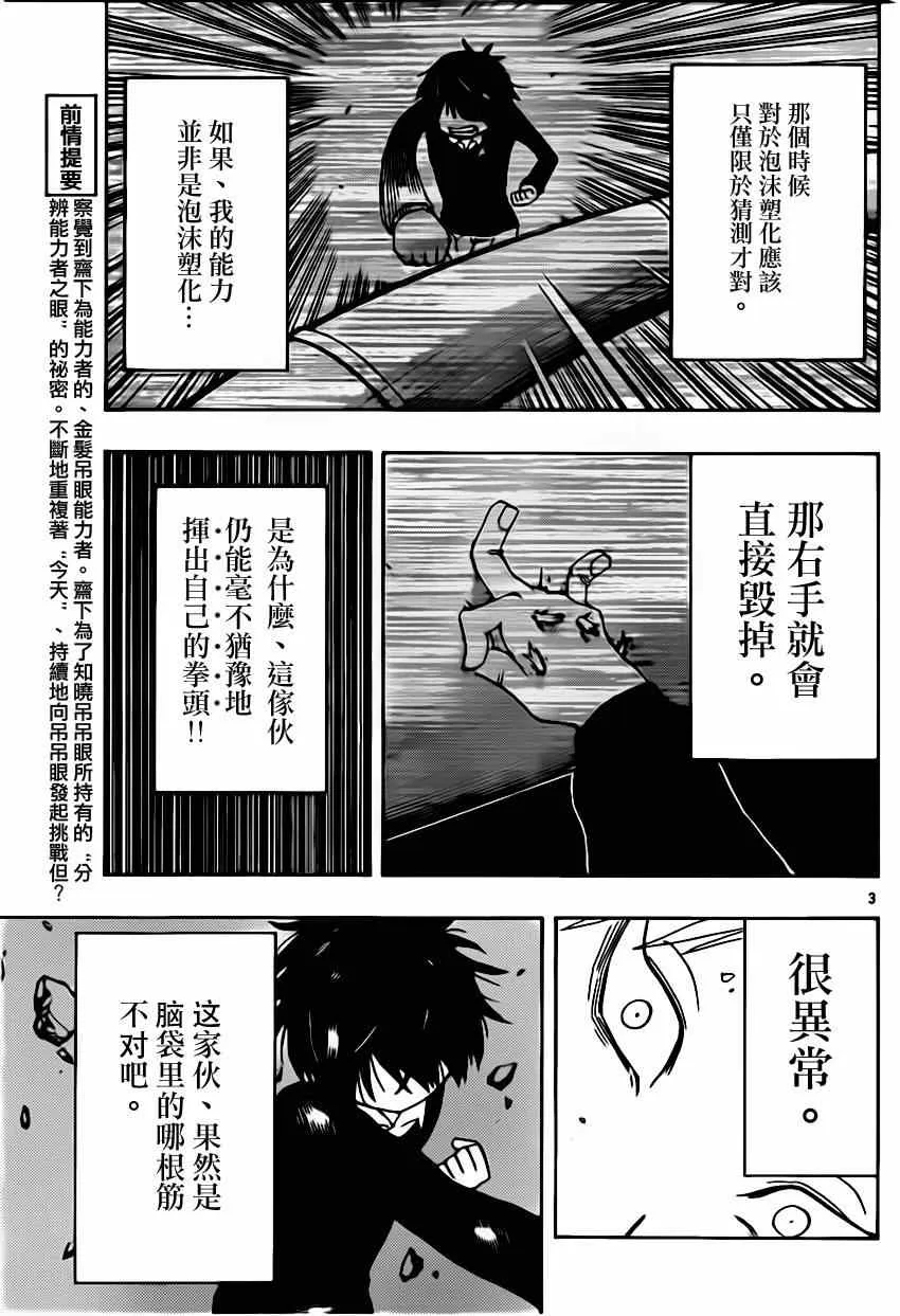 第10话 第3页