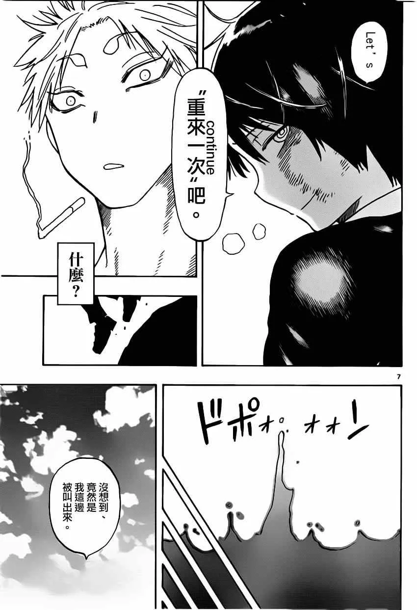 第10话 第7页
