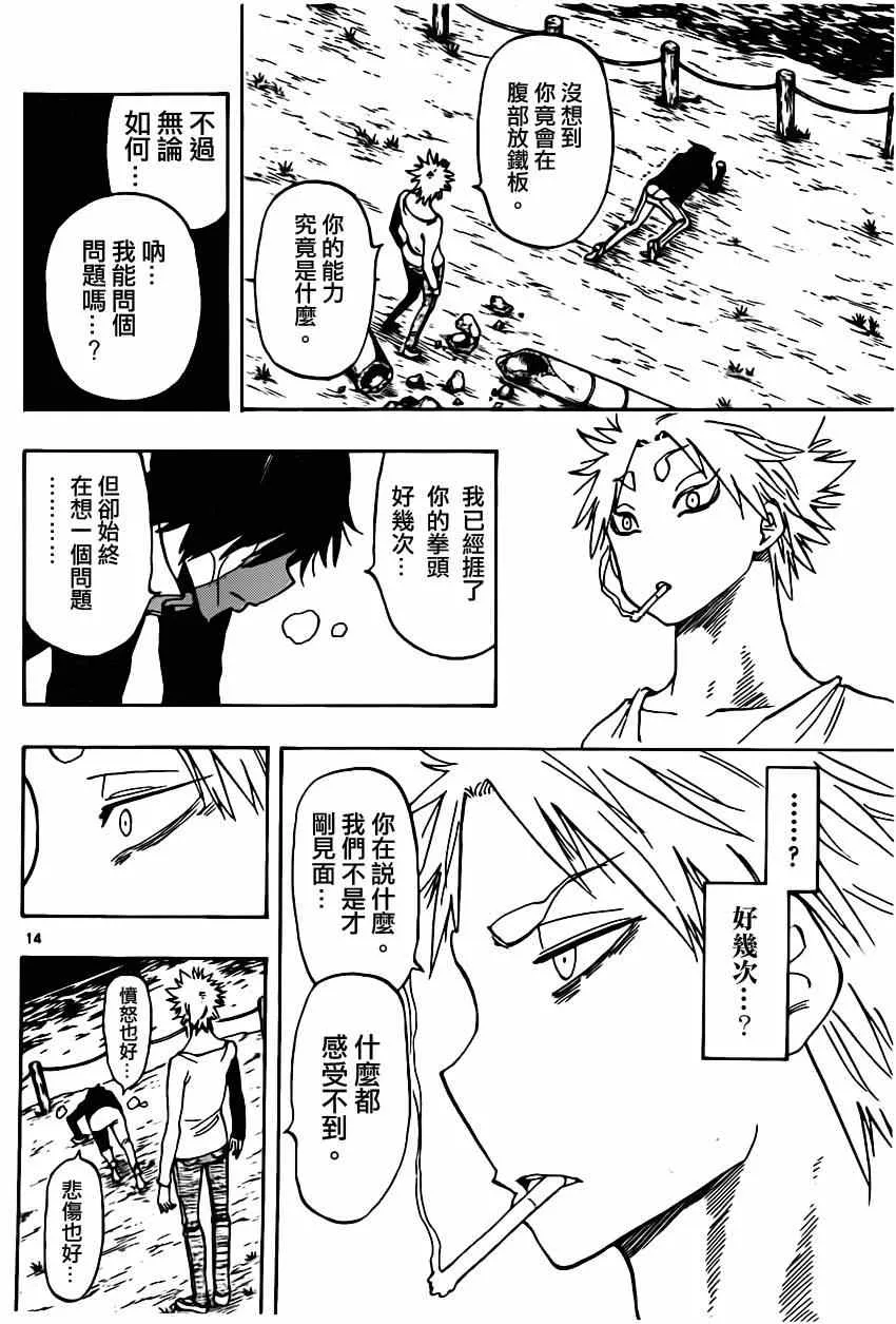 第10话 第14页