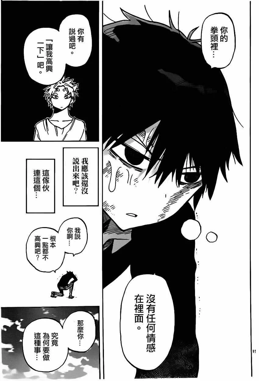 第10话 第15页