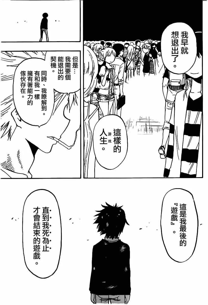 第10话 第17页