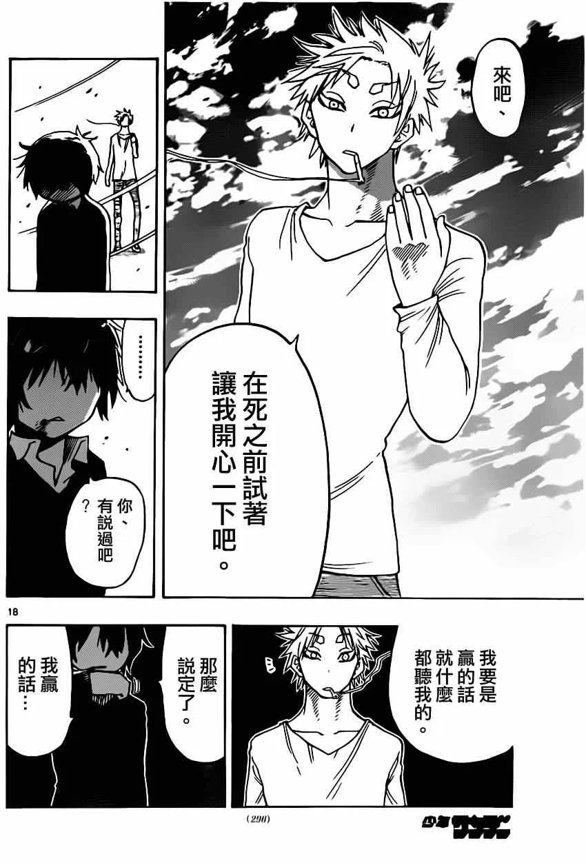 第10话 第18页