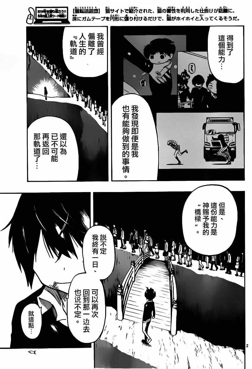 第10话 第21页