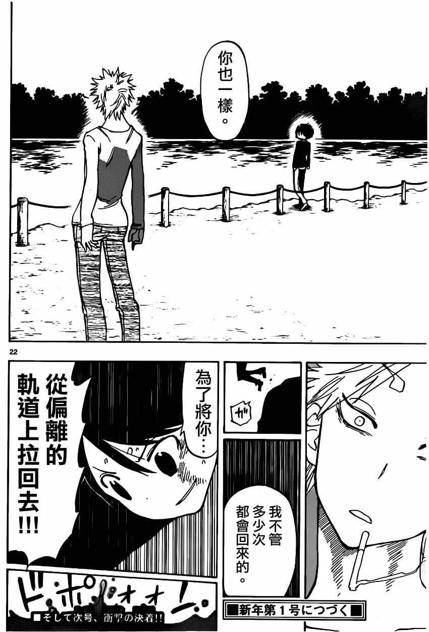 第10话 第22页