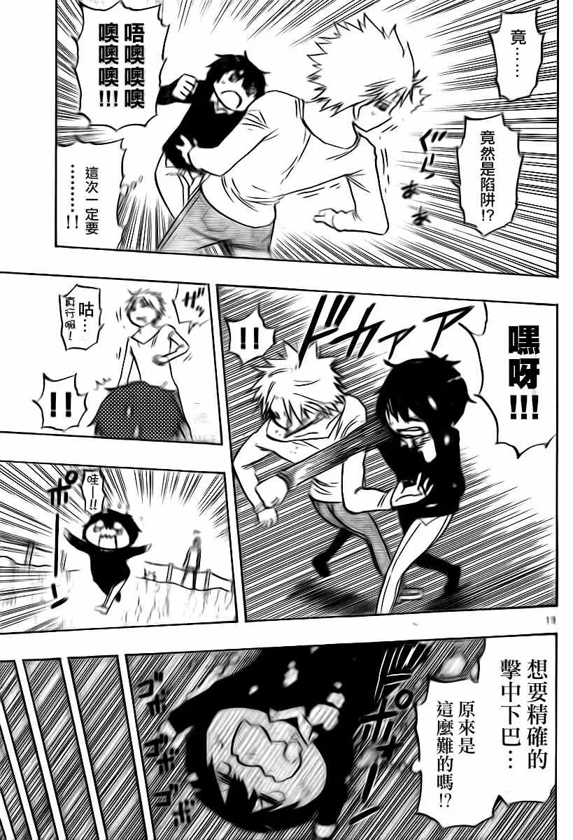 第11话 第13页