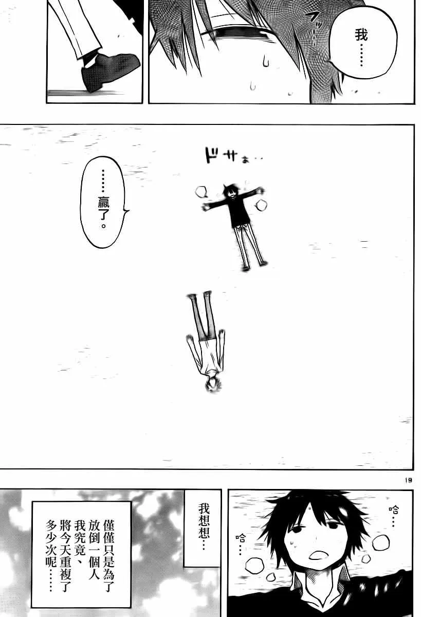 第11话 第18页