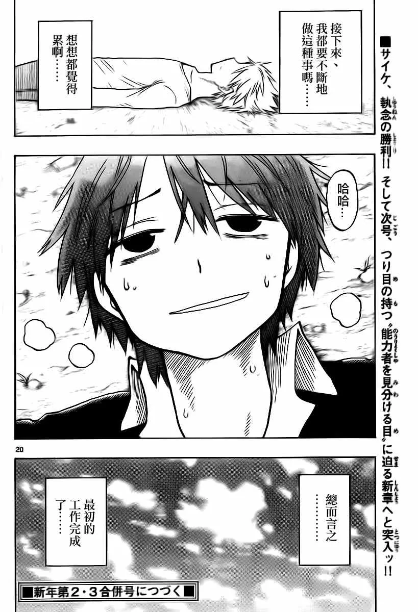 第11话 第19页