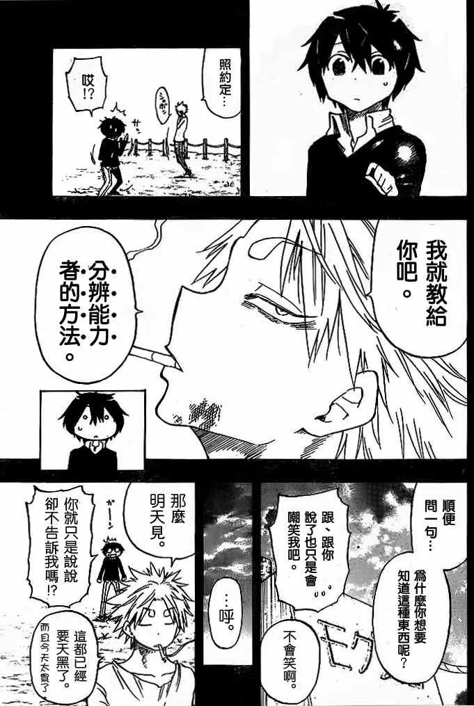 第12话 第5页