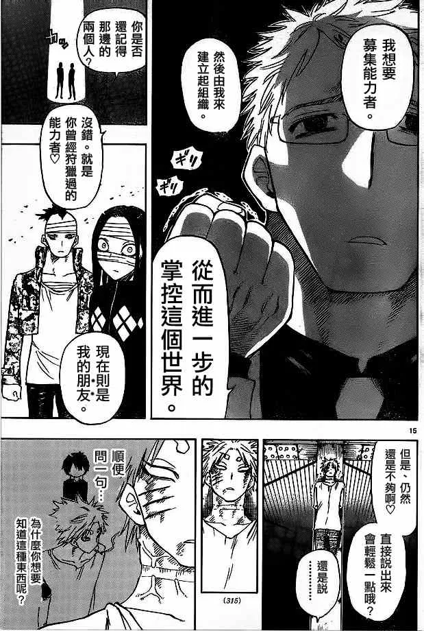 第12话 第15页