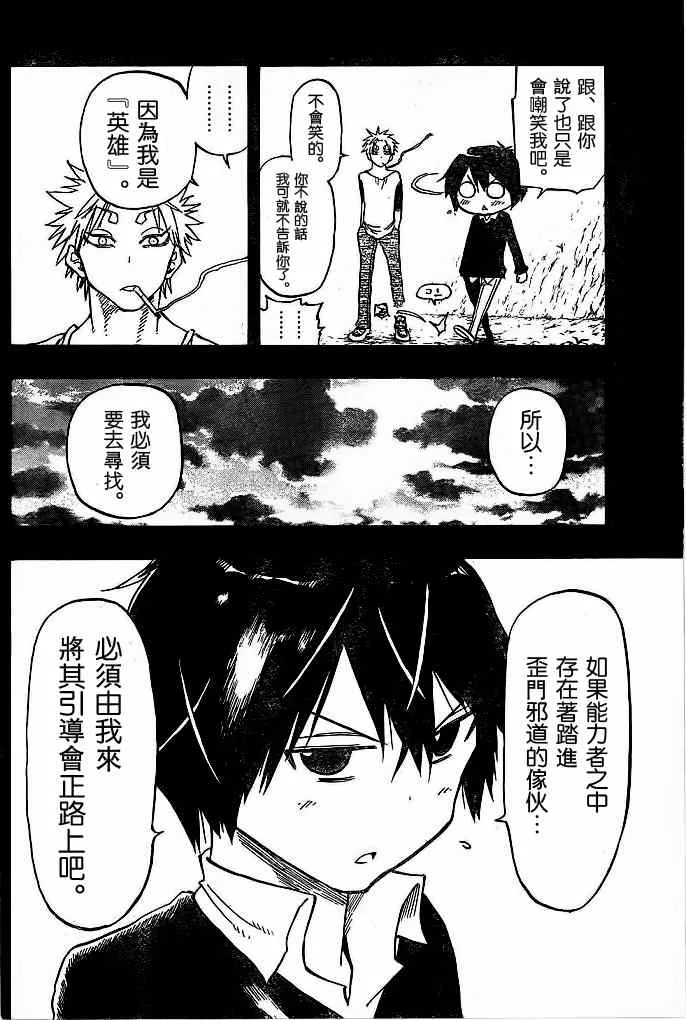 第12话 第16页
