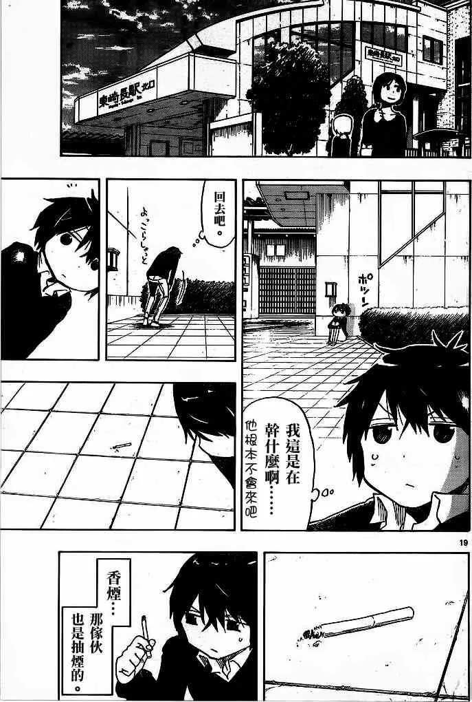 第12话 第19页
