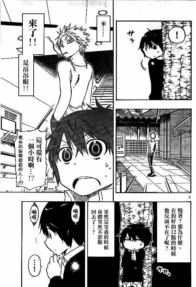 第13话 第3页